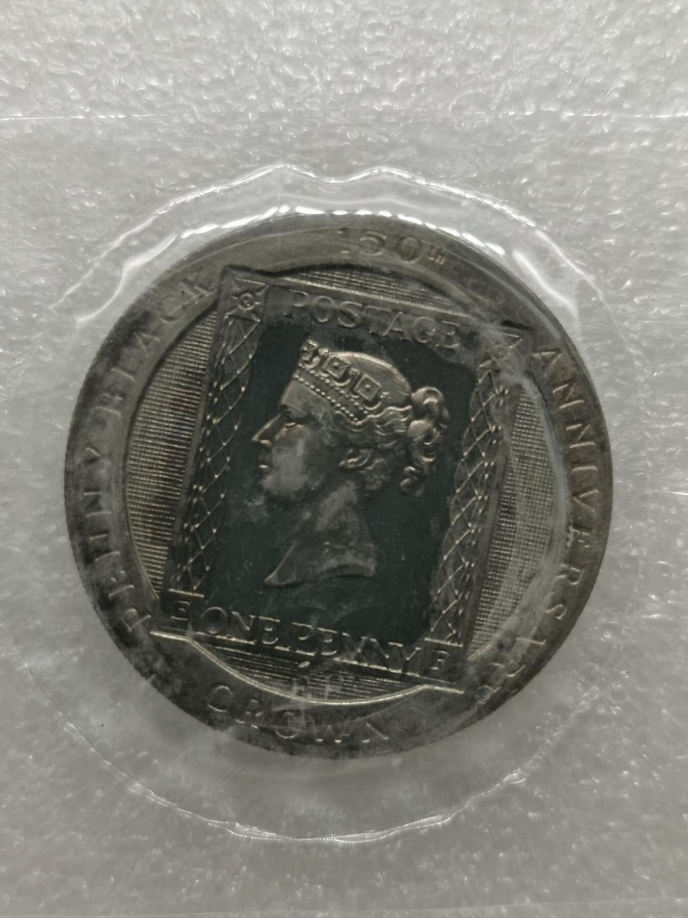 四叶草钱币第2场 散币 银币 套币 直布罗陀1990年 黑便士邮票发行150周年1克朗铜镍币  原装卡册塑封