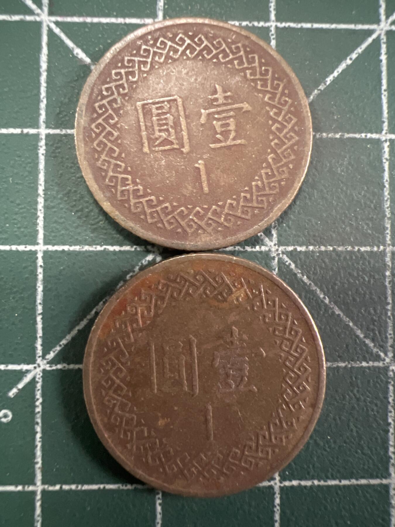 第692期 硬币专场 （无押金，捡漏，全场50包邮，偏远地区除外，接收代拍业务，本店十天发一次货） 民国壹元  2枚