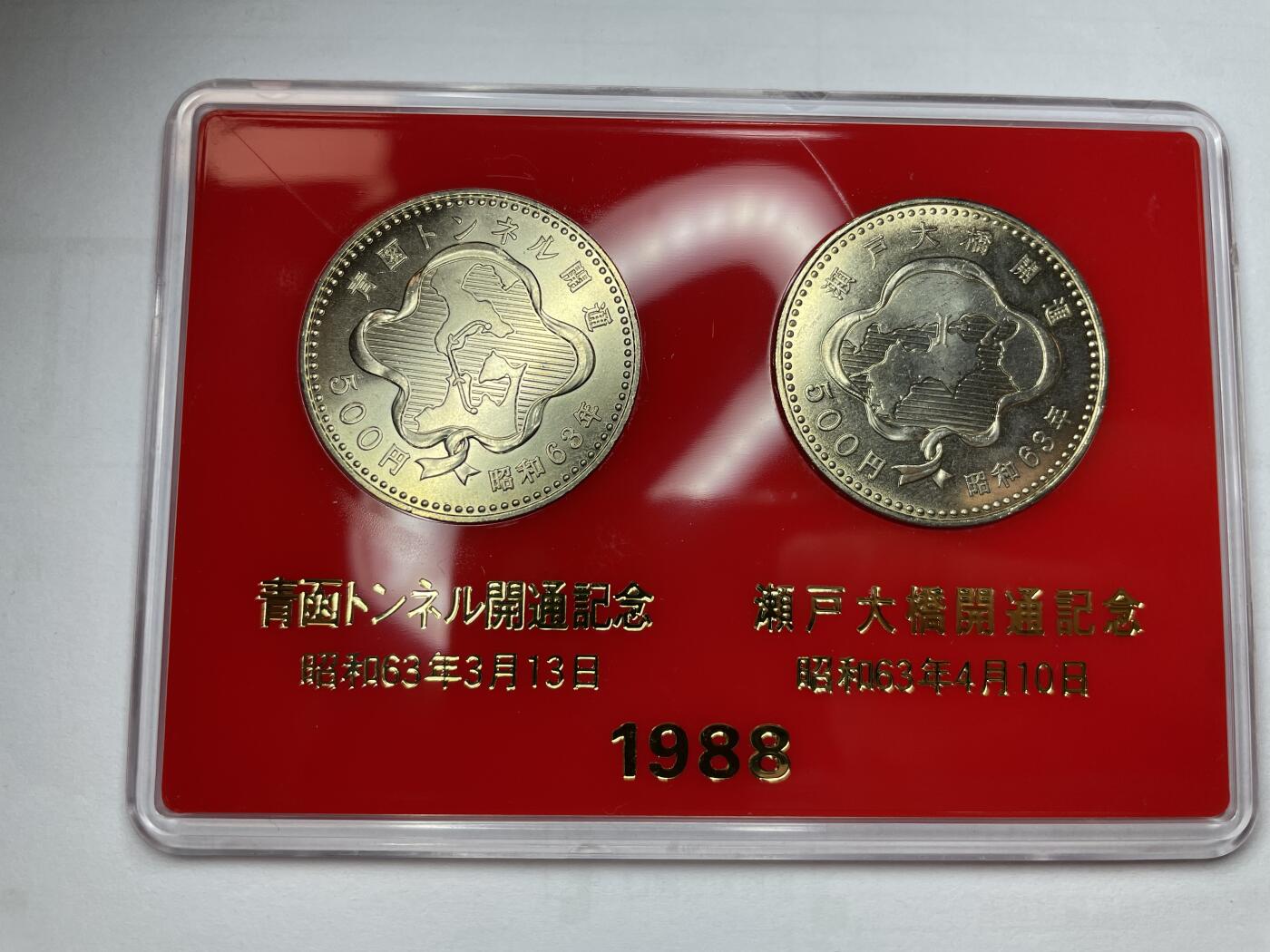 每日一拍，2024年集古藏今外币拍卖第十二期-第6场—（总第116拍-精选银币等专场），新一期拍卖开始了 昭和63年濑户大桥500元纪念币双枚