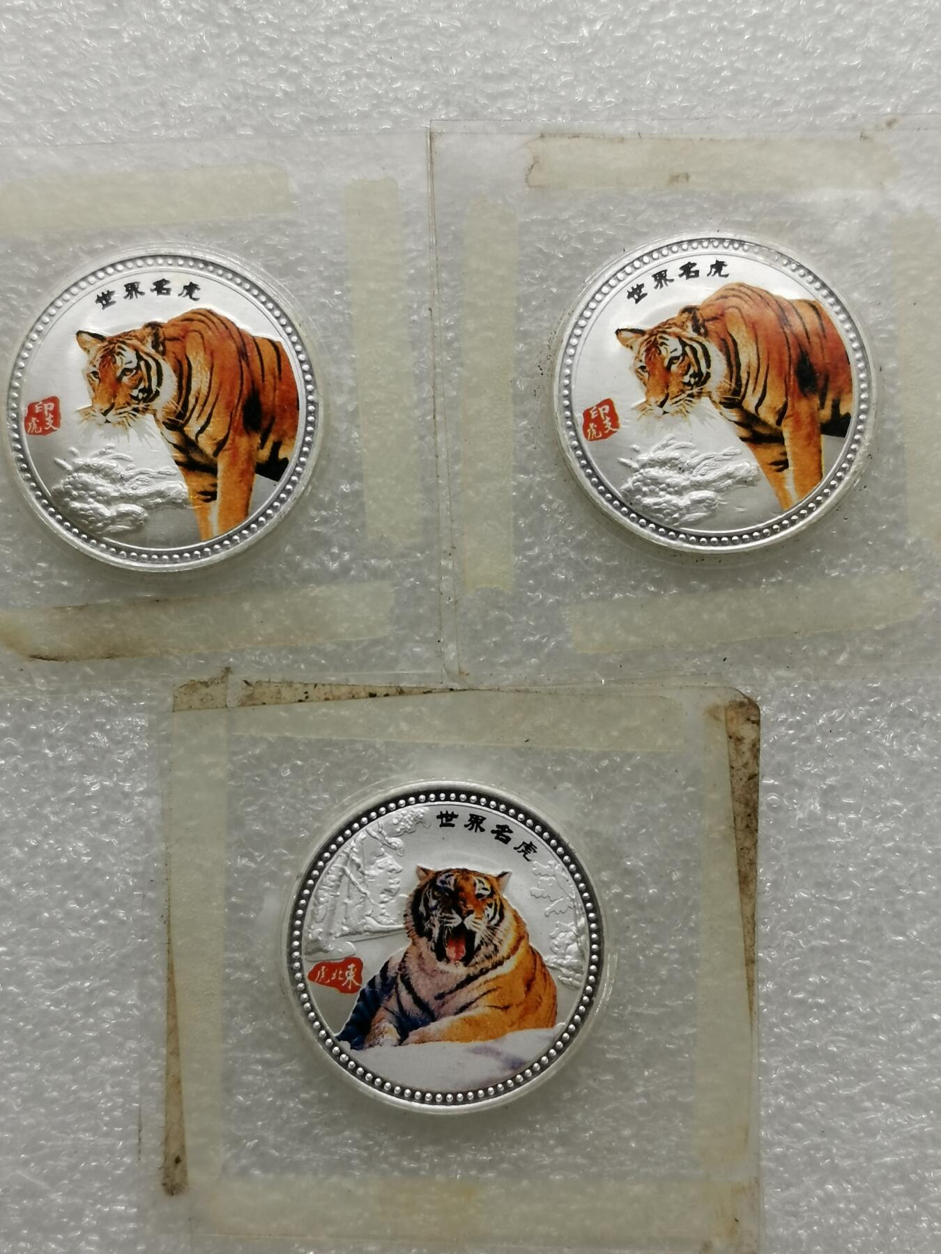 四叶草钱币第2场 散币 银币 套币 世界名虎镀银纪念章3枚