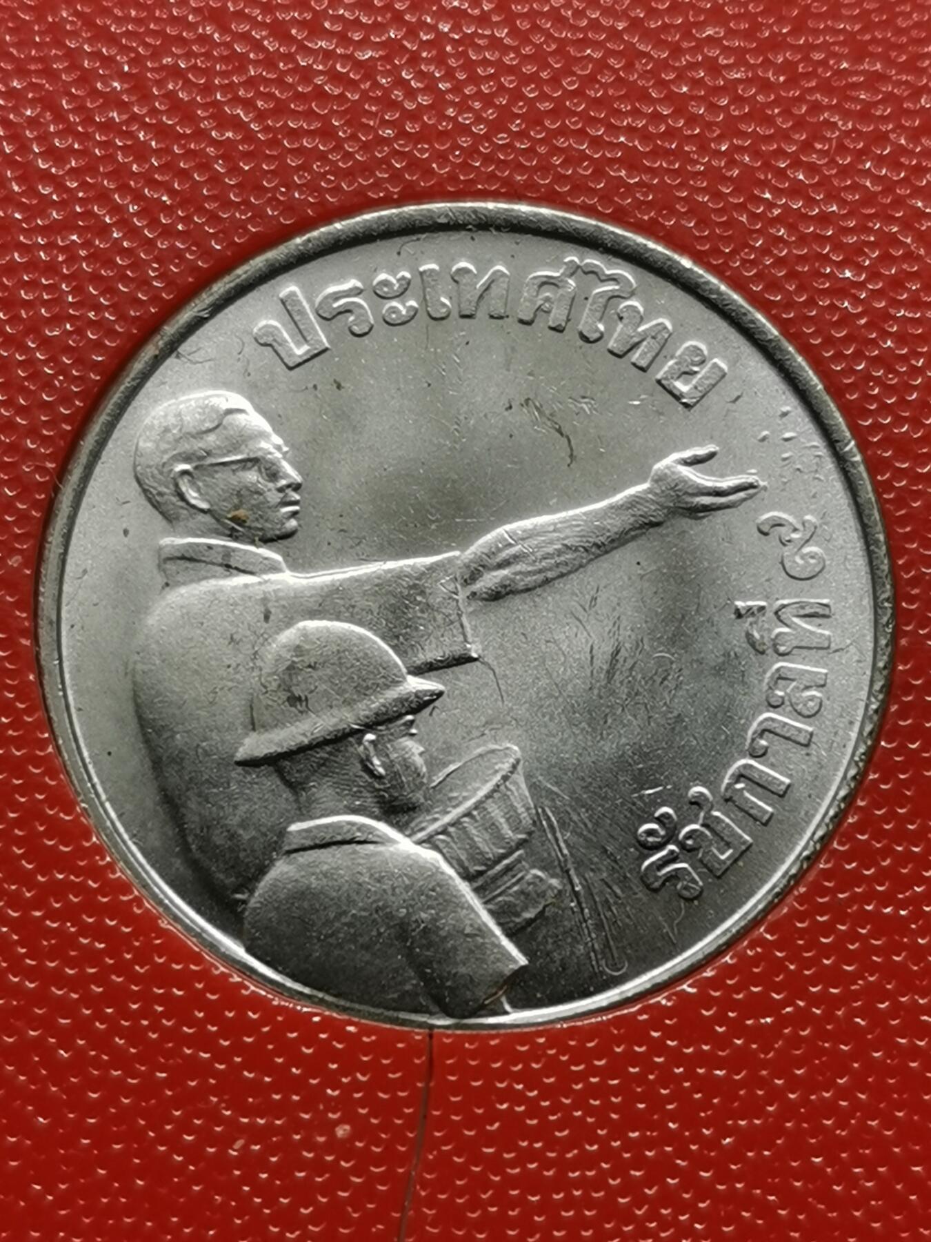 四叶草钱币第2场 散币 银币 套币 泰国1977年FAO1泰铢铜镍币 带证书 外加银币证书