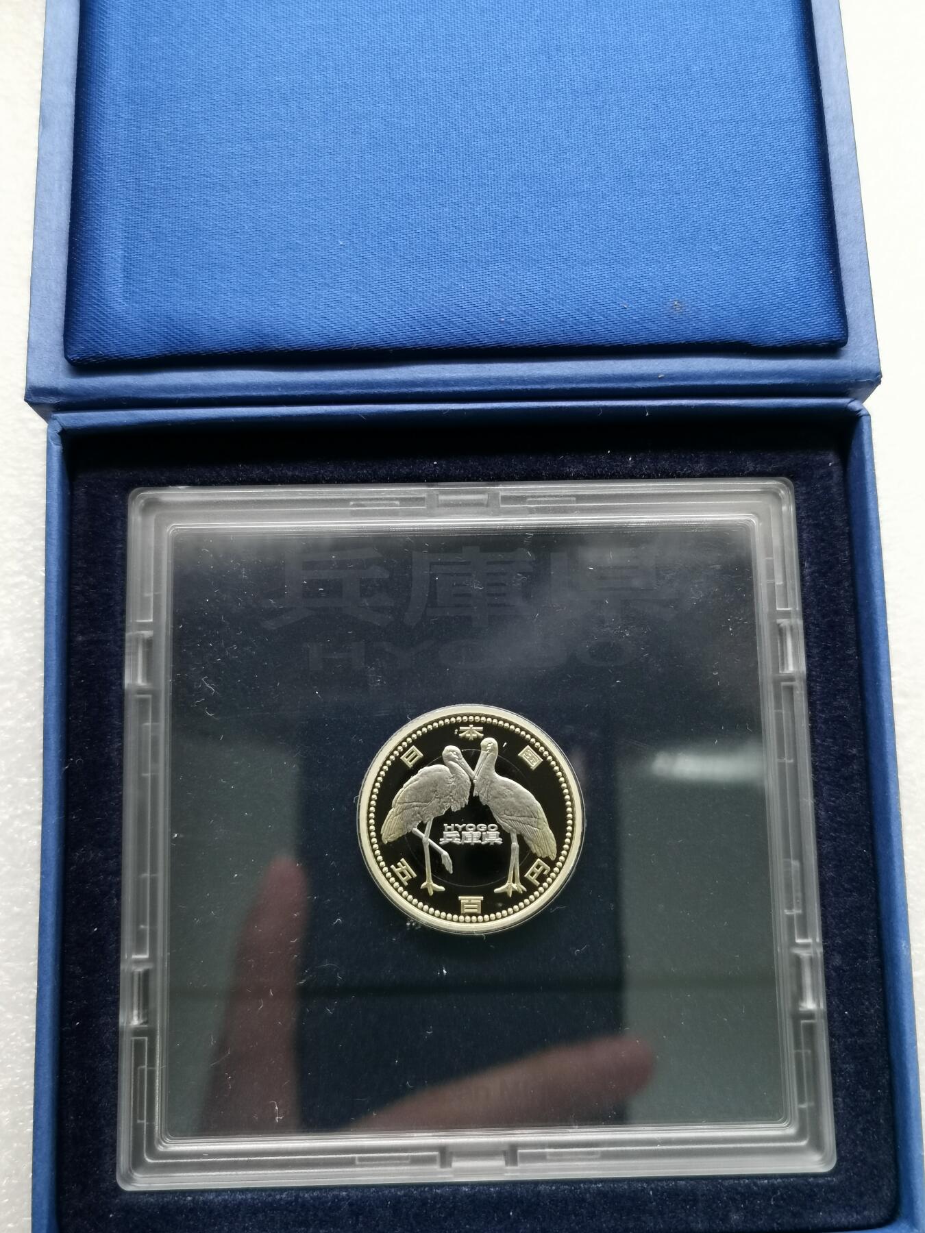 四叶草钱币第2场 散币 银币 套币 日本2012年地方自治 兵库县500元双色纪念币 原盒