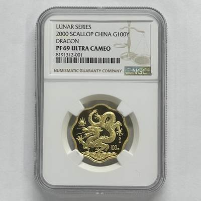 【金钰满堂钱币】拍卖第二十二期 福利多多 大家多多捧场 - 2000年龙年生肖梅花金币1/2盎司NGC69分 无证