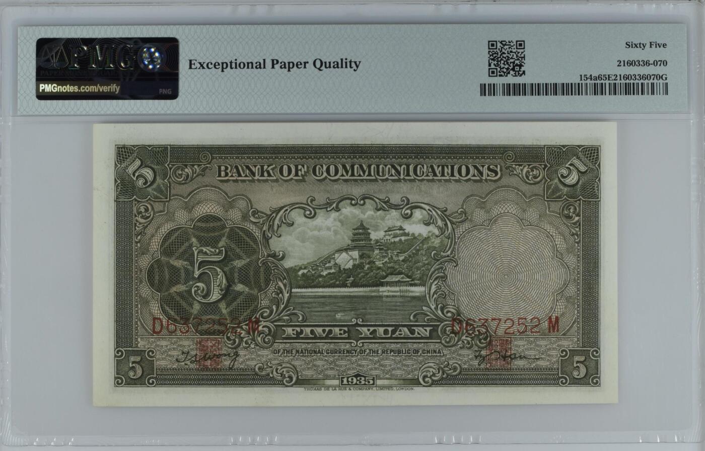 收藏联盟Quantum Auction 第367期拍卖  交通银行1935年5元 PMG65  号码无4 德纳罗代印 颐和园佛香阁