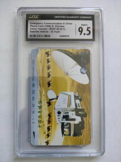 [8月8日奇珍异宝  9/9.5分/68分] CGC 9.5分应急通信（2-1）如图