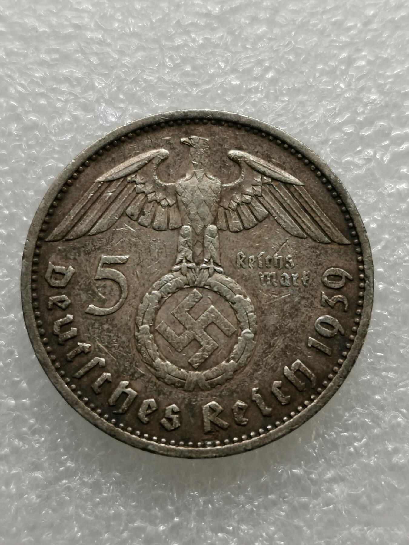 四叶草钱币第2场 散币 银币 套币 德国1939年兴登堡5马克银币