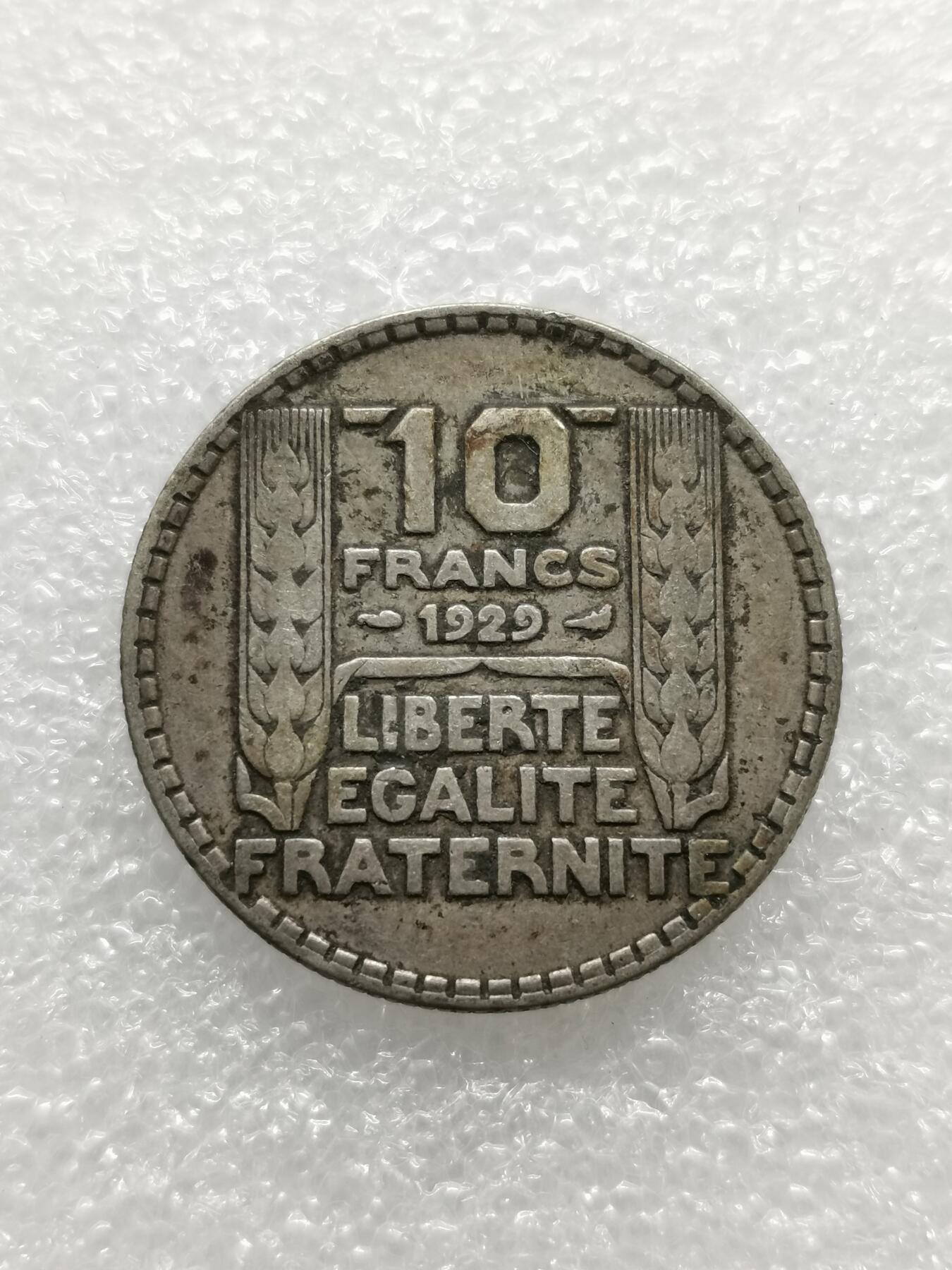 四叶草钱币第2场 散币 银币 套币 法国1929年10法郎银币