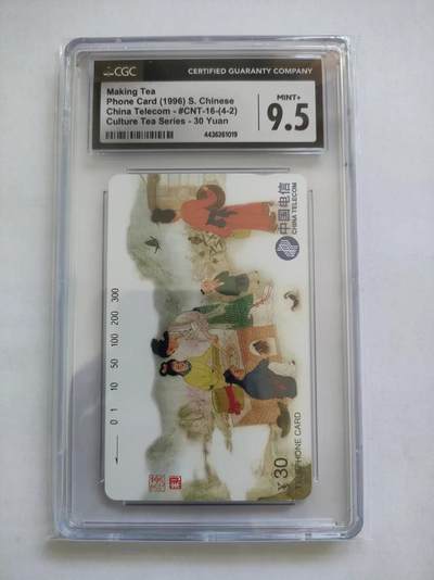 [8月8日奇珍异宝  9/9.5分/68分] CGC 9.5分茶文化（4-2）如图