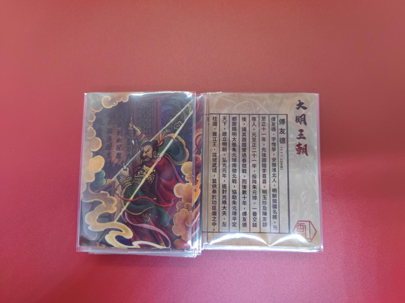 妖精的尾巴卡牌拍卖第二十四期(收拍品) 香山文创-大明王朝，27张（001-027）