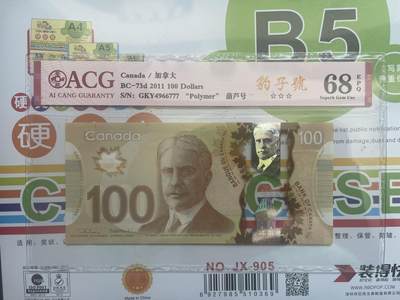 爱藏68E加拿大最新签名100加元 777葫芦号豹子号 - 爱藏68E加拿大最新签名100加元 777葫芦号豹子号