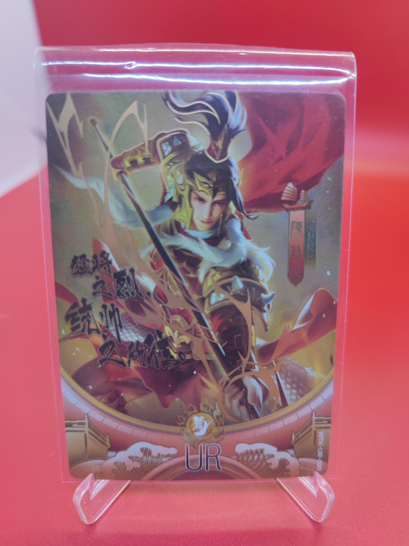 妖精的尾巴卡牌拍卖第二十四期(收拍品) 游卡桌游-三国杀9张