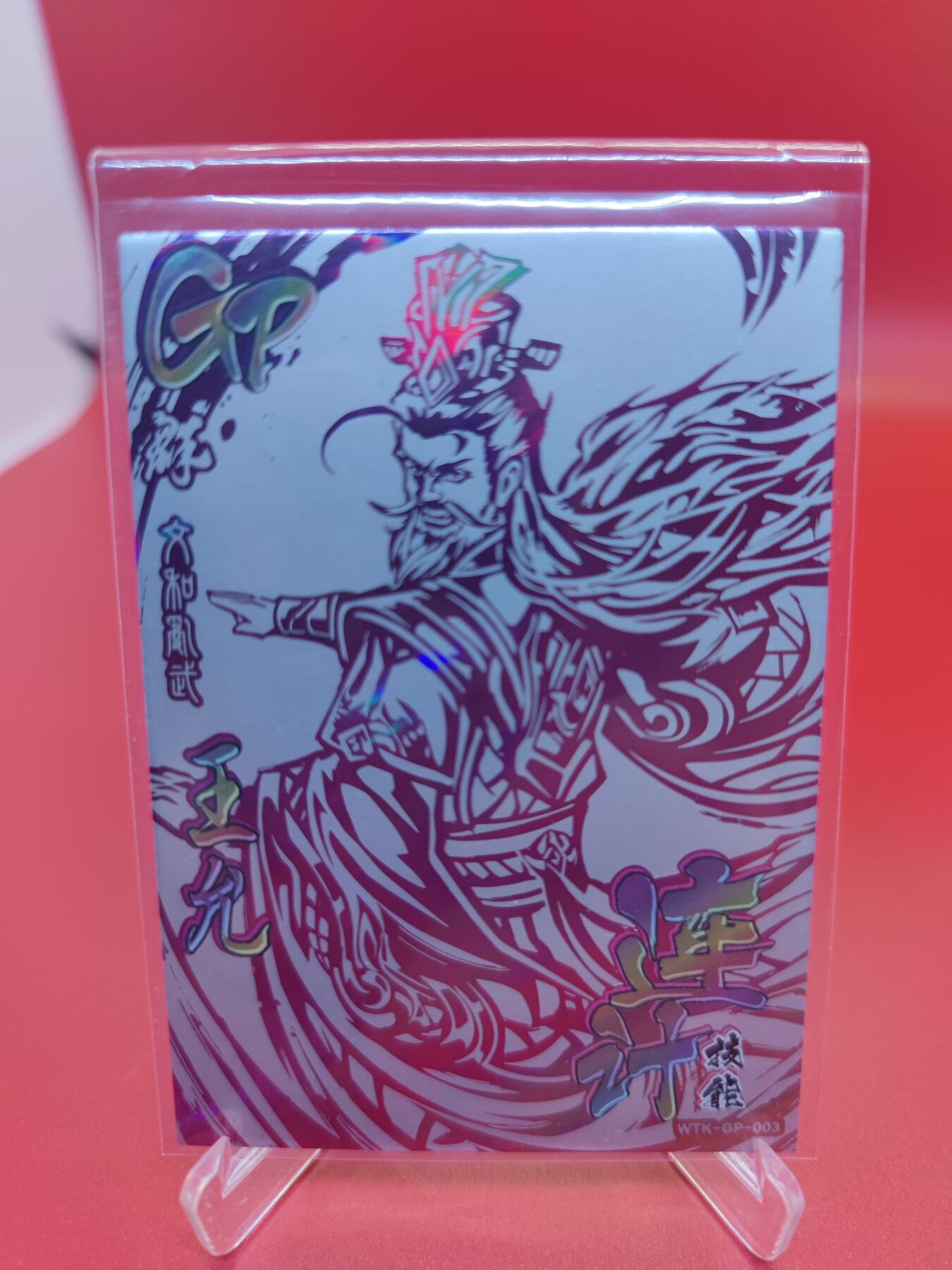 妖精的尾巴卡牌拍卖第二十四期(收拍品) 游卡桌游-三国杀9张