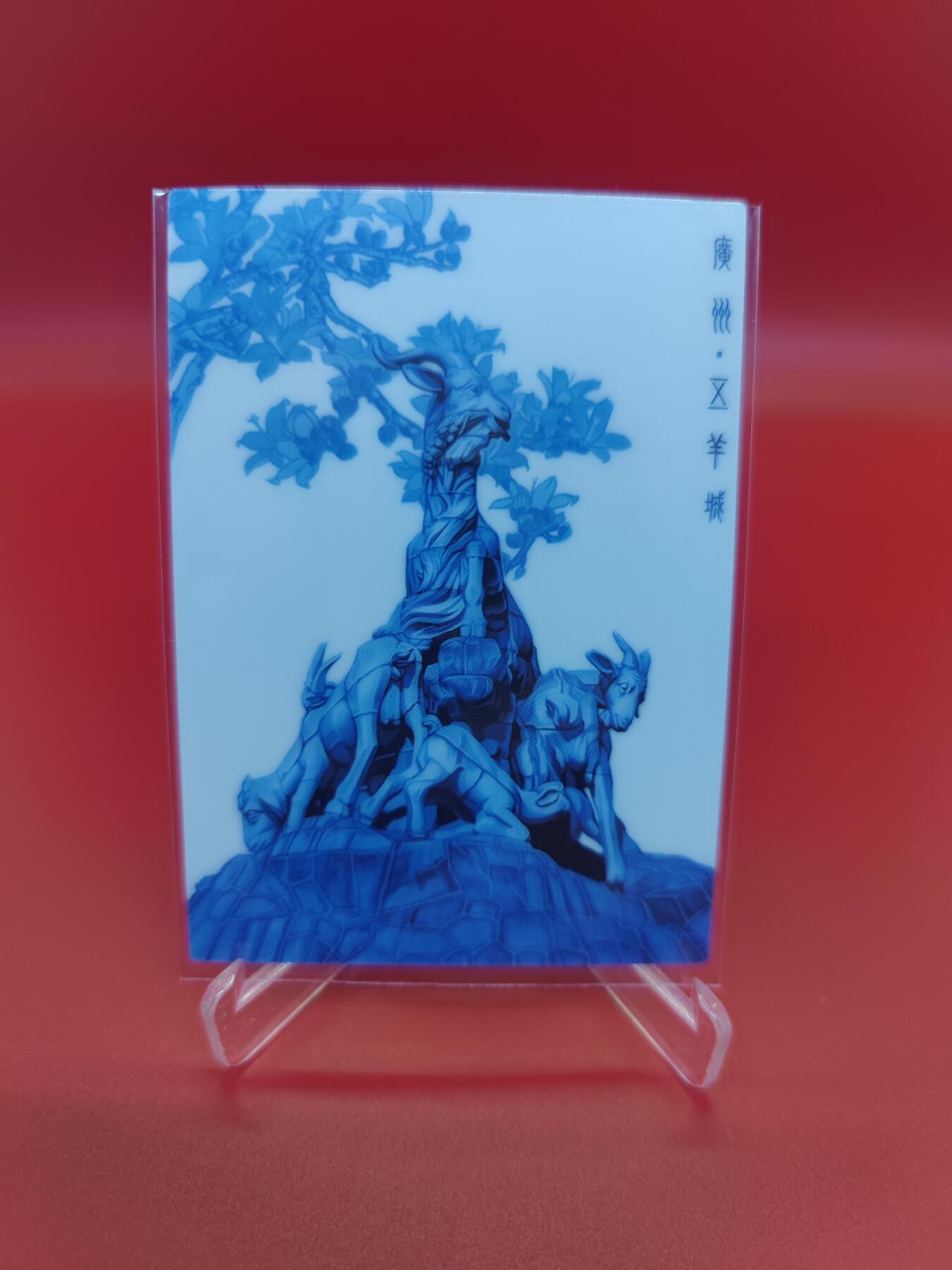 妖精的尾巴卡牌拍卖第二十四期(收拍品) 香山文创-2024青花瓷城市限定收藏卡广州+五羊城 ，共2张