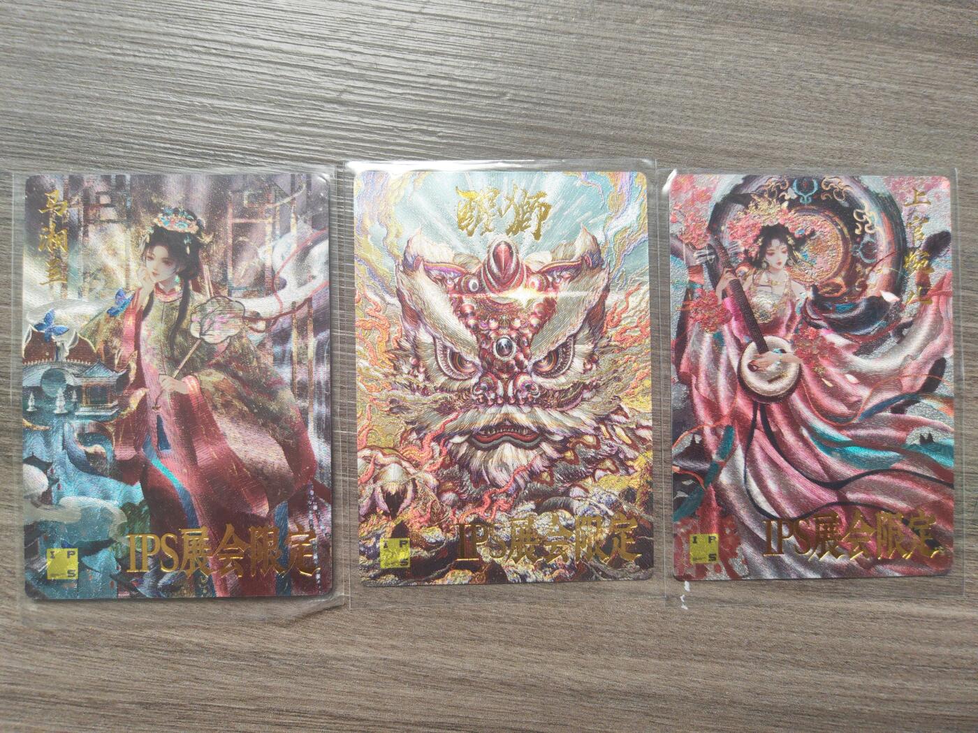 阳大大卡牌超级大甩拍第10期（经典，稀缺，大赏快来捡漏）（进群福利早知道） ips展会 卡德曼 特卡三张 粗闪