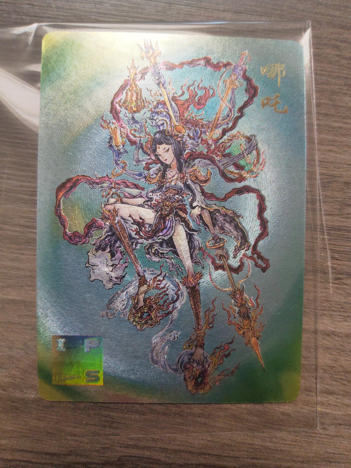 阳大大卡牌超级大甩拍第10期（经典，稀缺，大赏快来捡漏）（进群福利早知道） 启读 哪吒 限定卡