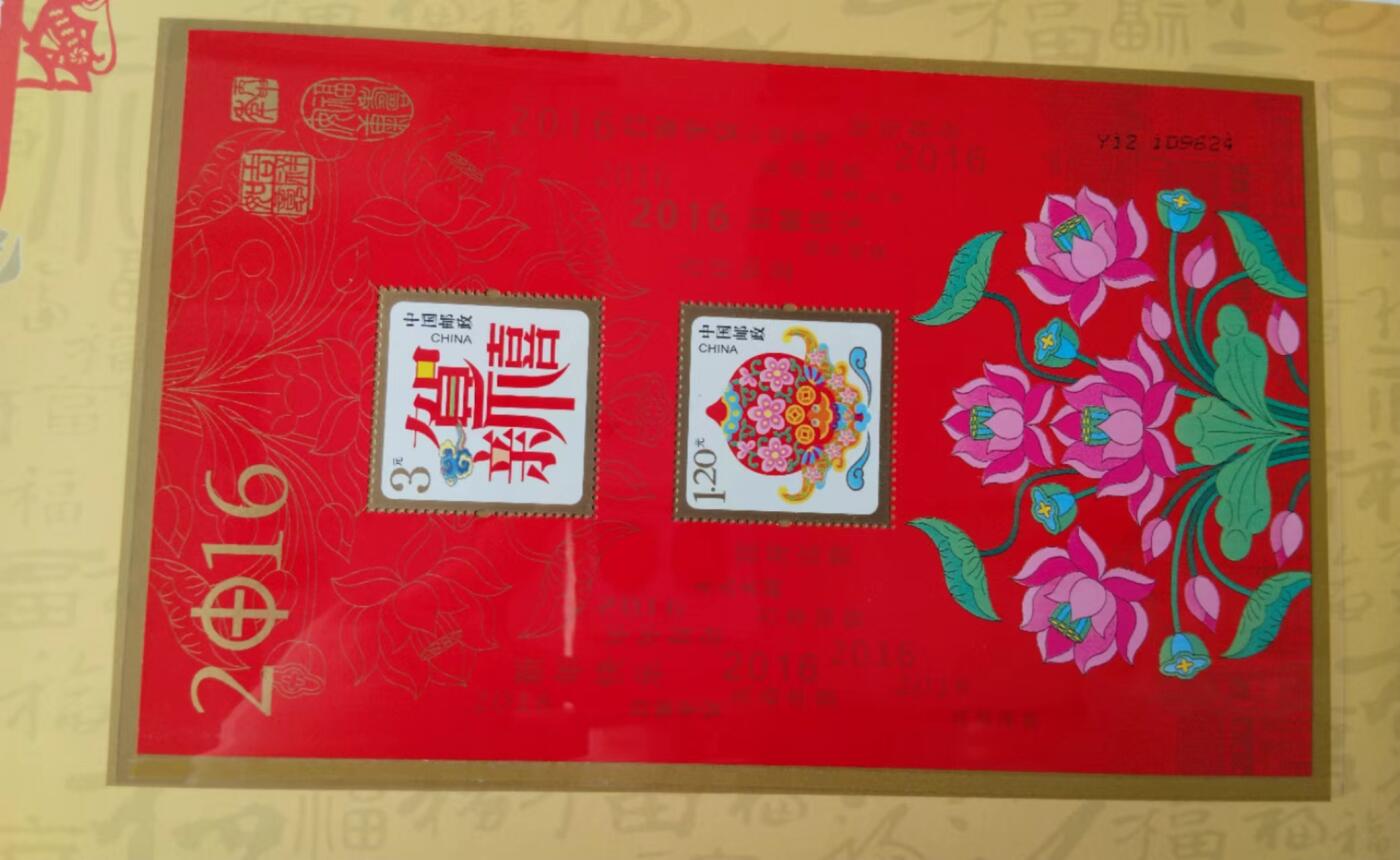 天和轩精品钱币第41场 2016-丙申猴年纪念邮折  中国邮政 