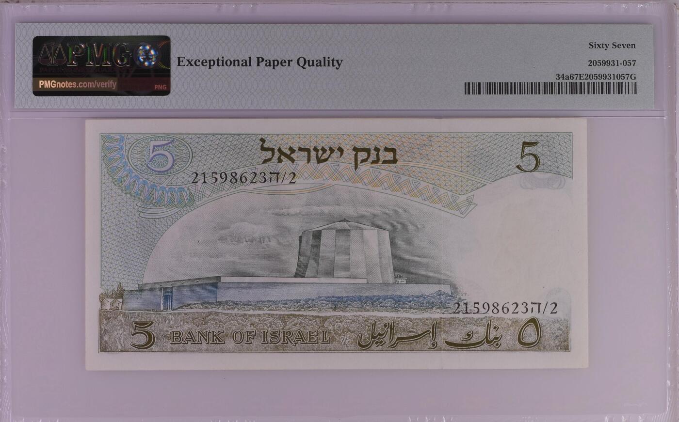 收藏联盟Quantum Auction 第367期拍卖  以色列1968年5里洛特 PMG67 号码无47 爱因斯坦