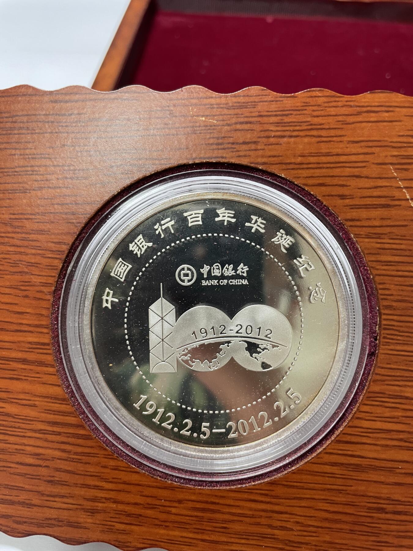 每日一拍，2024年集古藏今外币拍卖第十二期-第6场—（总第116拍-精选银币等专场），新一期拍卖开始了 纯银40克中国银行纪念银章