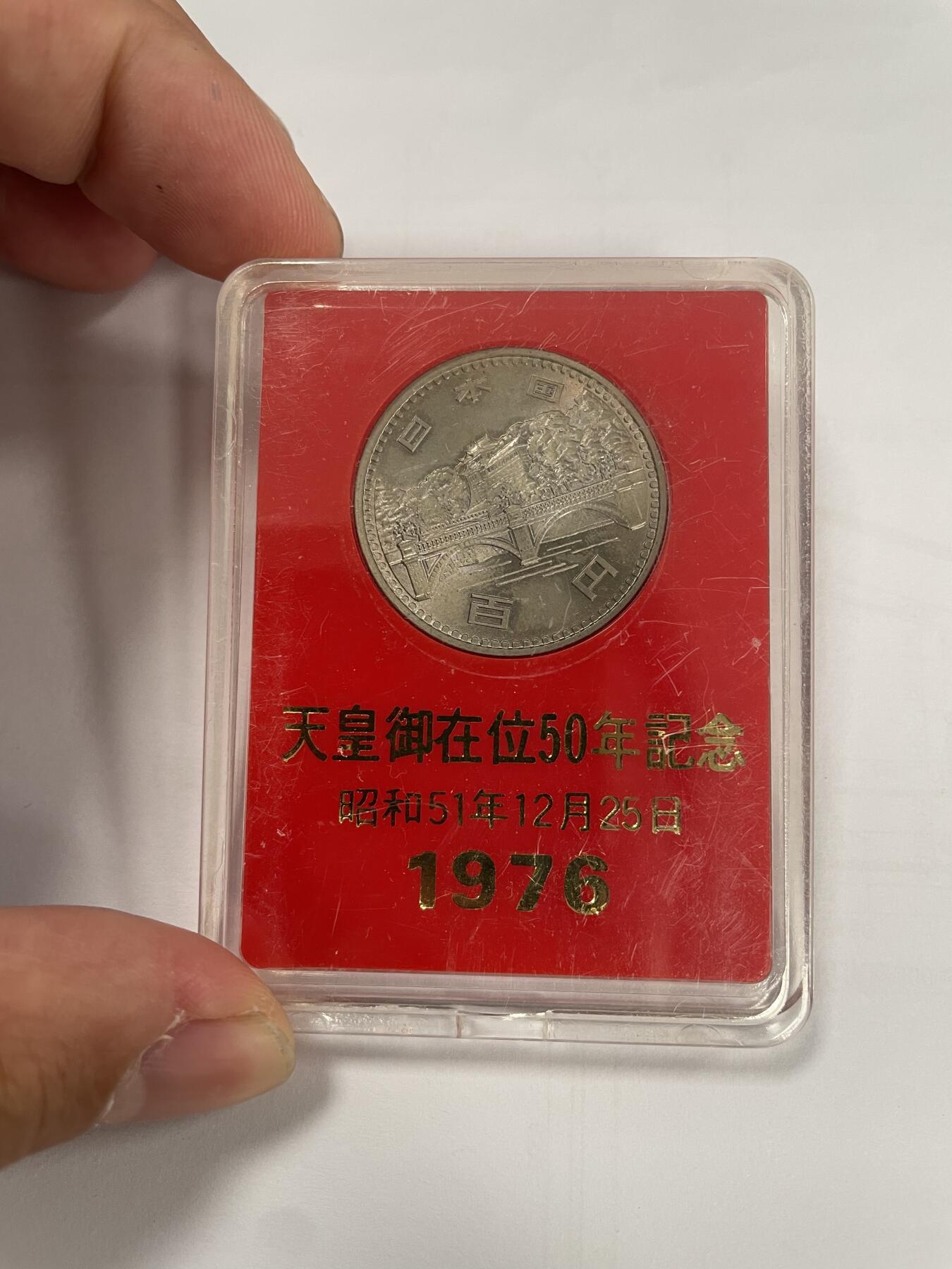 每日一拍，2024年集古藏今外币拍卖第十二期-第6场—（总第116拍-精选银币等专场），新一期拍卖开始了 1976年日本百元纪念币