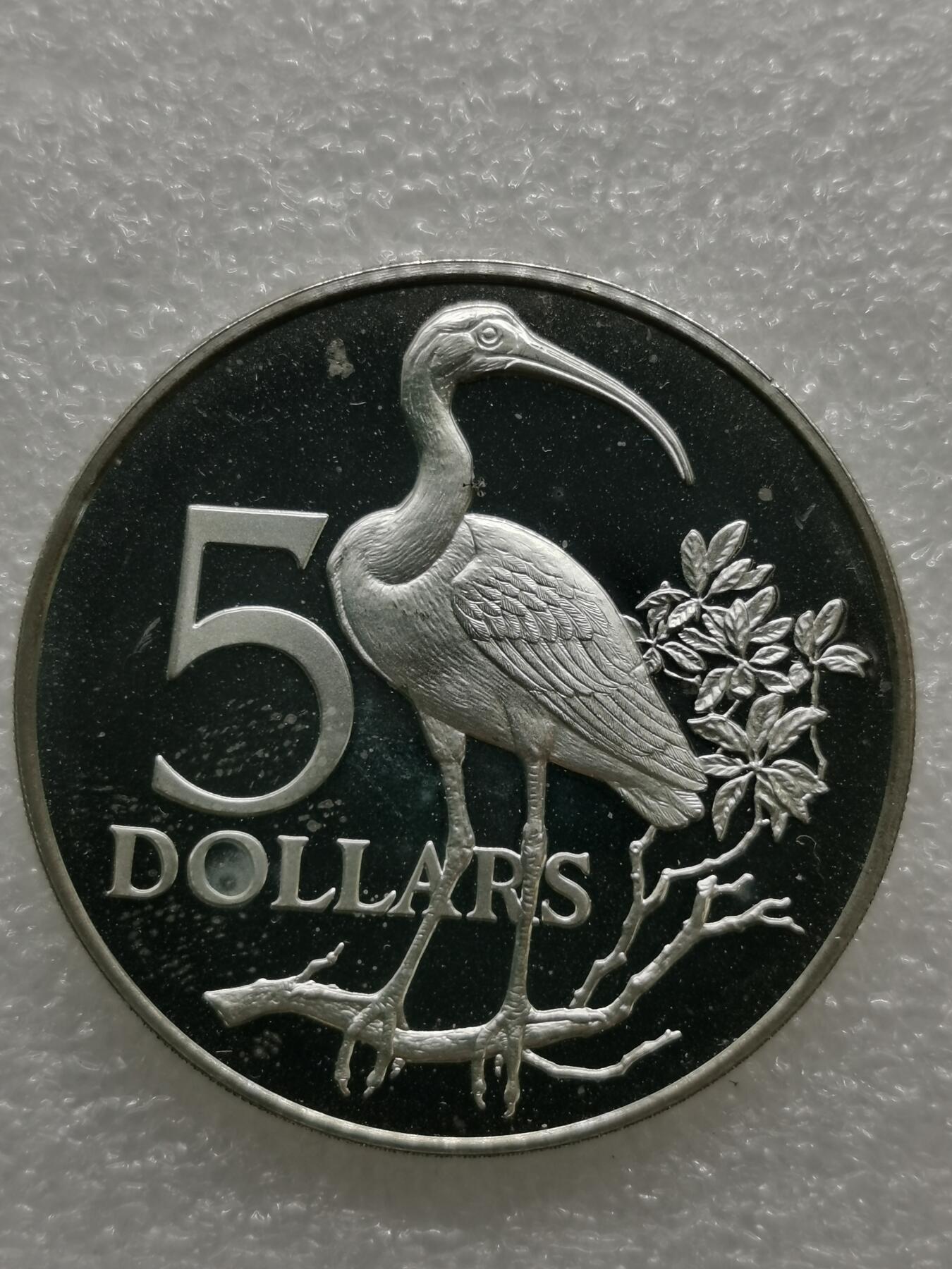 四叶草钱币第2场 散币 银币 套币 特立尼达和多巴哥1975年 红鹮5元精制银币