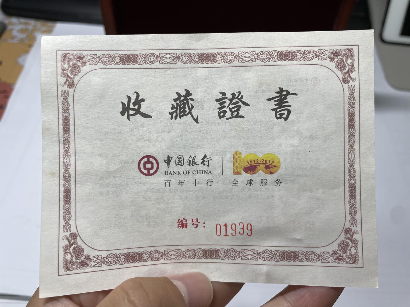每日一拍，2024年集古藏今外币拍卖第十二期-第6场—（总第116拍-精选银币等专场），新一期拍卖开始了 纯银40克中国银行纪念银章