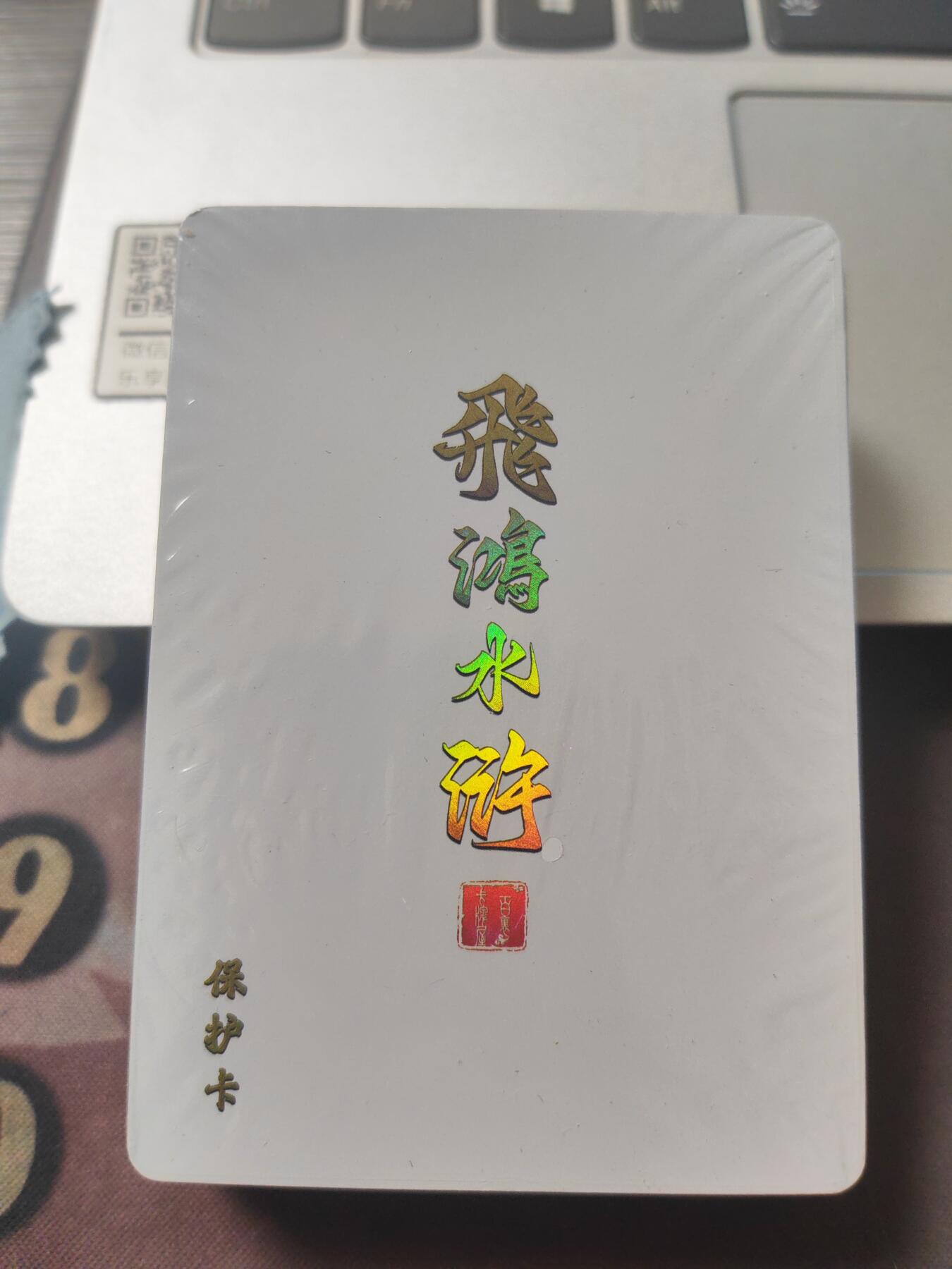 阳大大卡牌超级大甩拍第10期（经典，稀缺，大赏快来捡漏）（进群福利早知道） 百里 飞鸿水浒 彩闪