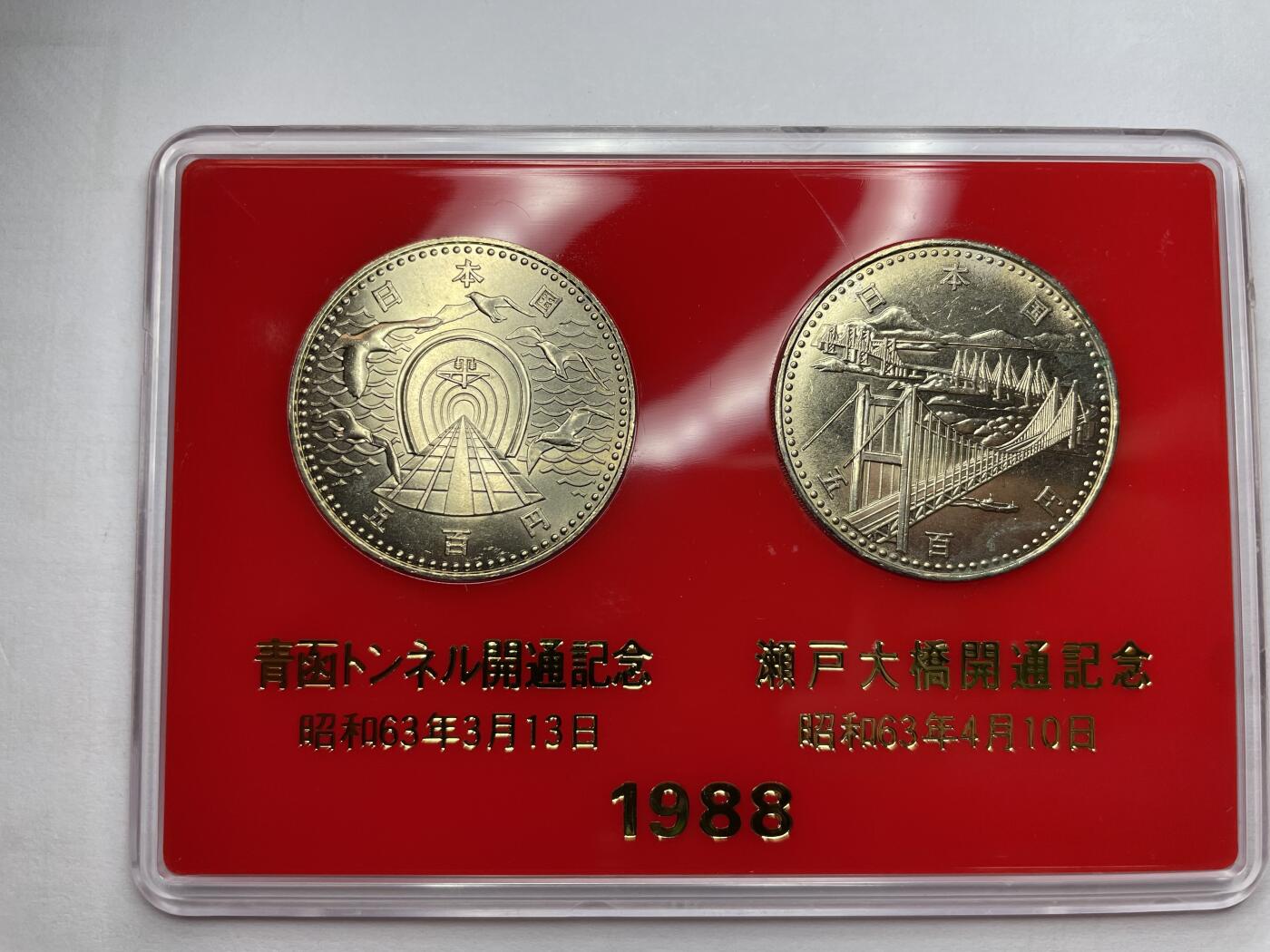 每日一拍，2024年集古藏今外币拍卖第十二期-第6场—（总第116拍-精选银币等专场），新一期拍卖开始了 昭和63年濑户大桥500元纪念币双枚