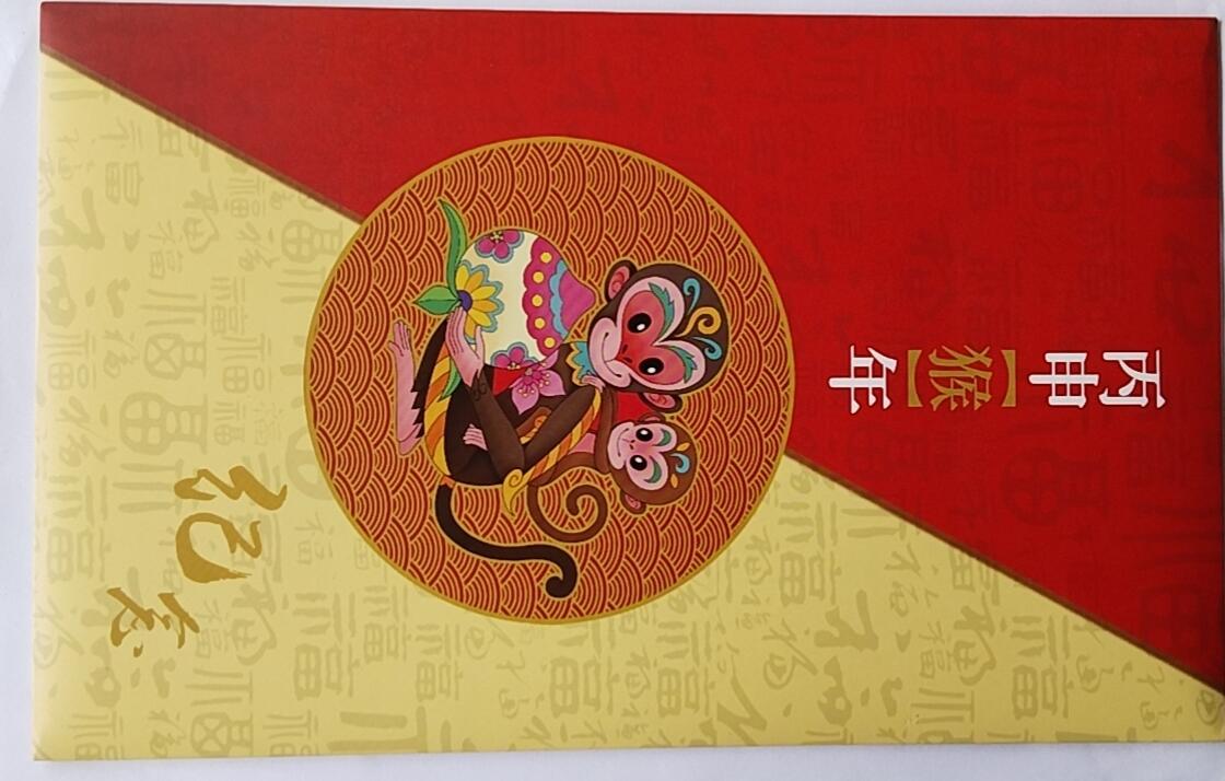 天和轩精品钱币第41场 2016-丙申猴年纪念邮折  中国邮政 