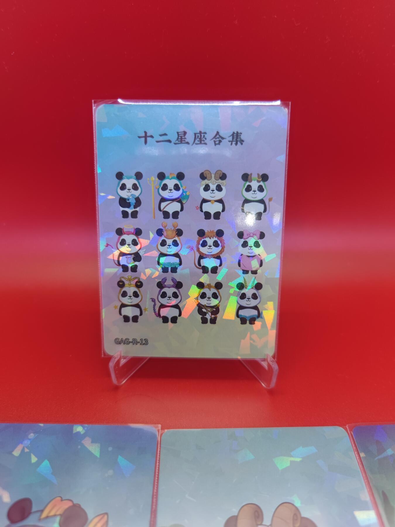 妖精的尾巴卡牌拍卖第二十四期(收拍品) 卡世界-熊猫元宇宙-十二星座卡-碎冰闪卡+合集卡一张（13张）