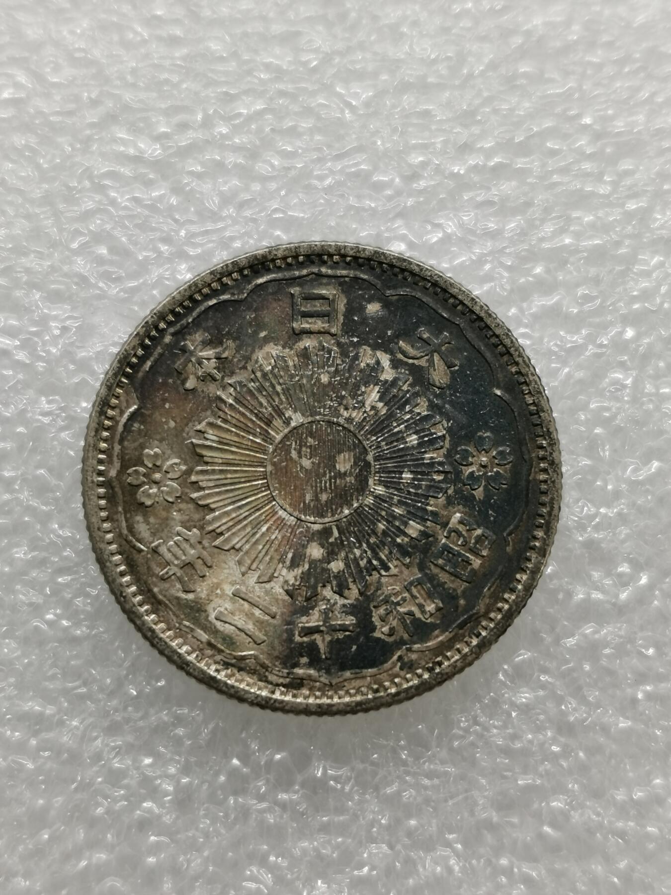 四叶草钱币第2场 散币 银币 套币 日本昭和十二年双凤银币 