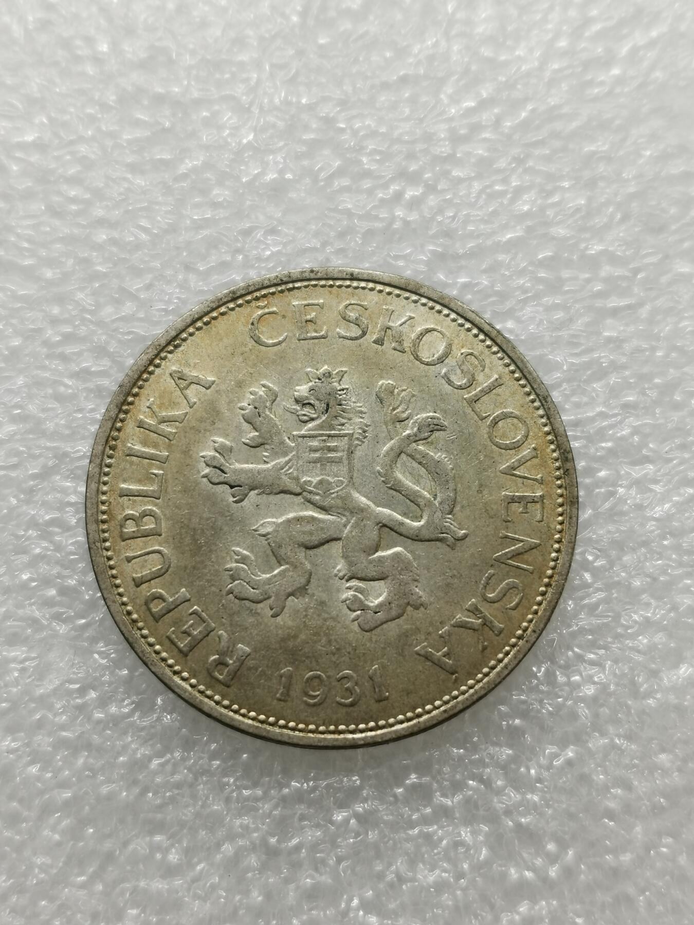 四叶草钱币第2场 散币 银币 套币 捷克斯洛伐克1931年5克朗银币