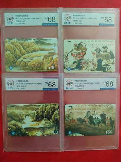 [8月8日奇珍异宝  9/9.5分/68分] 公博68分宁夏自治区成立纪念如图