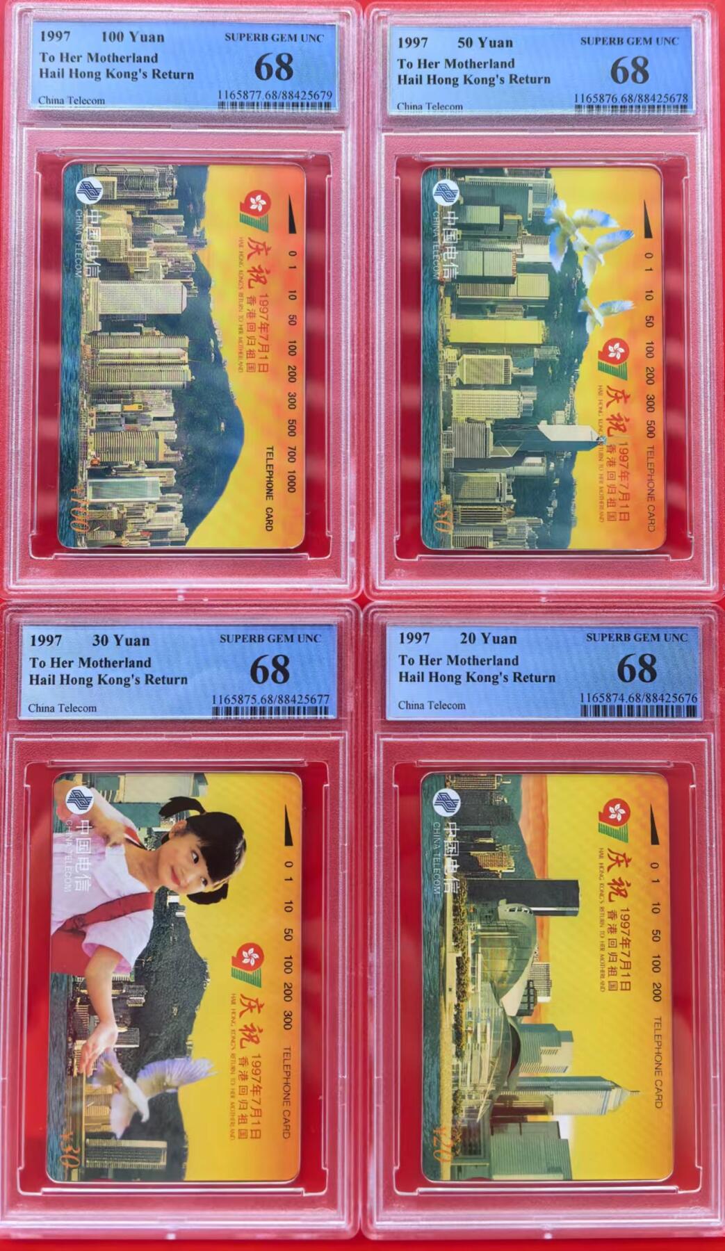 中国集卡磁卡评级专场拍卖（一） 香港回归PCGS68