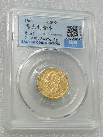 天下钱庄专场欢迎参拍 - 意大利20里拉金币，保粹评级MS64