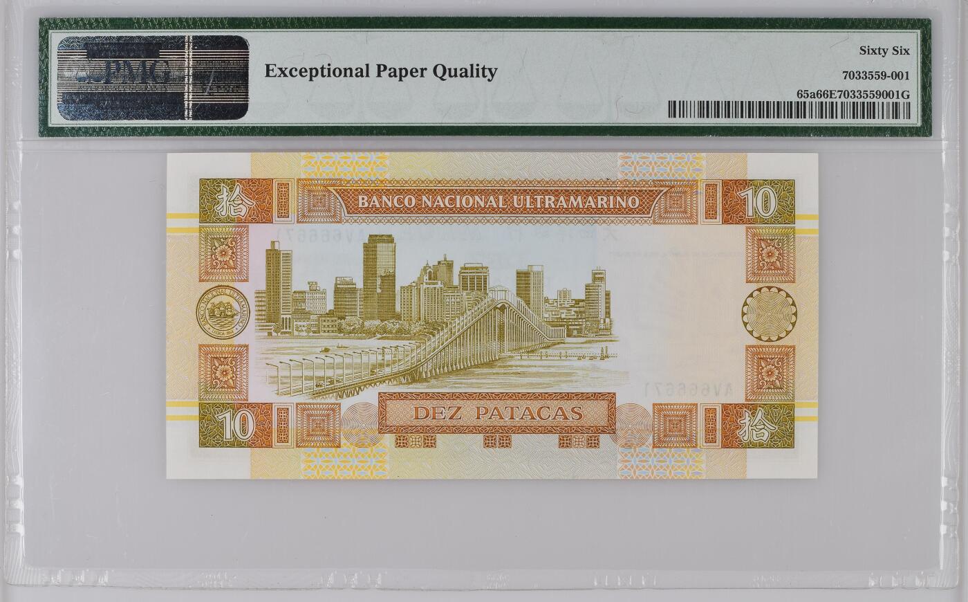 收藏联盟Quantum Auction 第367期拍卖  澳门大西洋银行1991年10元 PMG66 号码无4 狮子号头