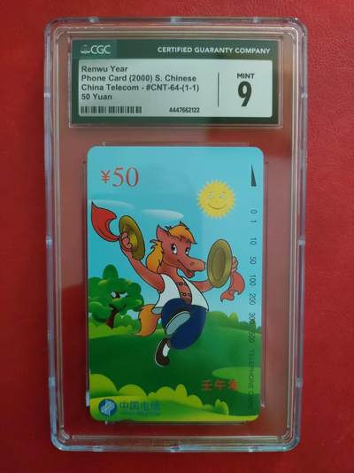 [8月8日奇珍异宝  9/9.5分/68分] CGC 9分生肖马如图