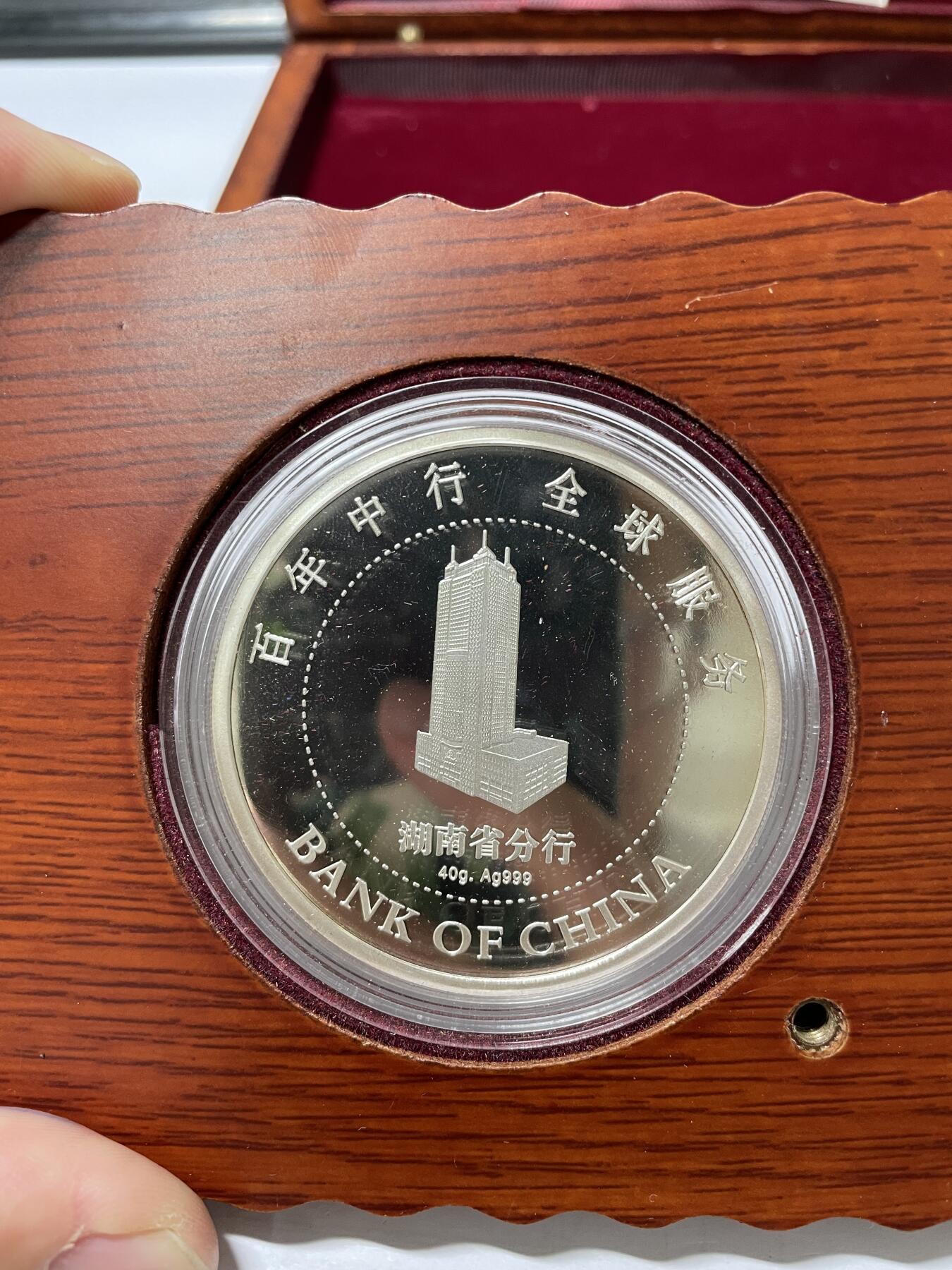 每日一拍，2024年集古藏今外币拍卖第十二期-第6场—（总第116拍-精选银币等专场），新一期拍卖开始了 纯银40克中国银行纪念银章