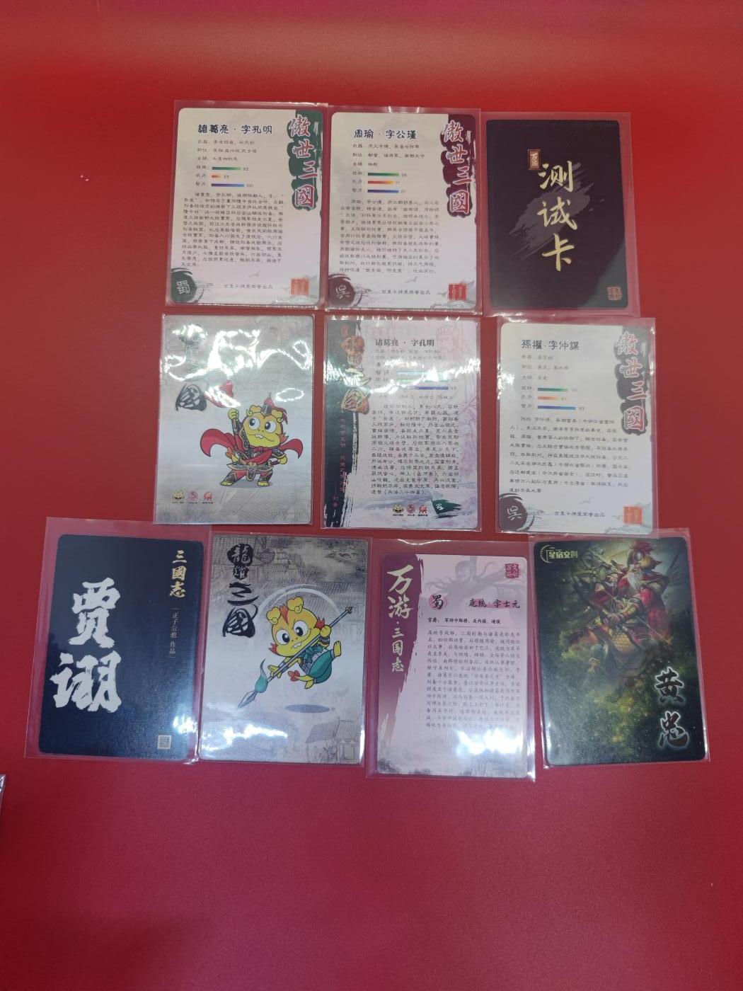 妖精的尾巴卡牌拍卖第二十四期(收拍品) 各家三国卡大杂烩，10张