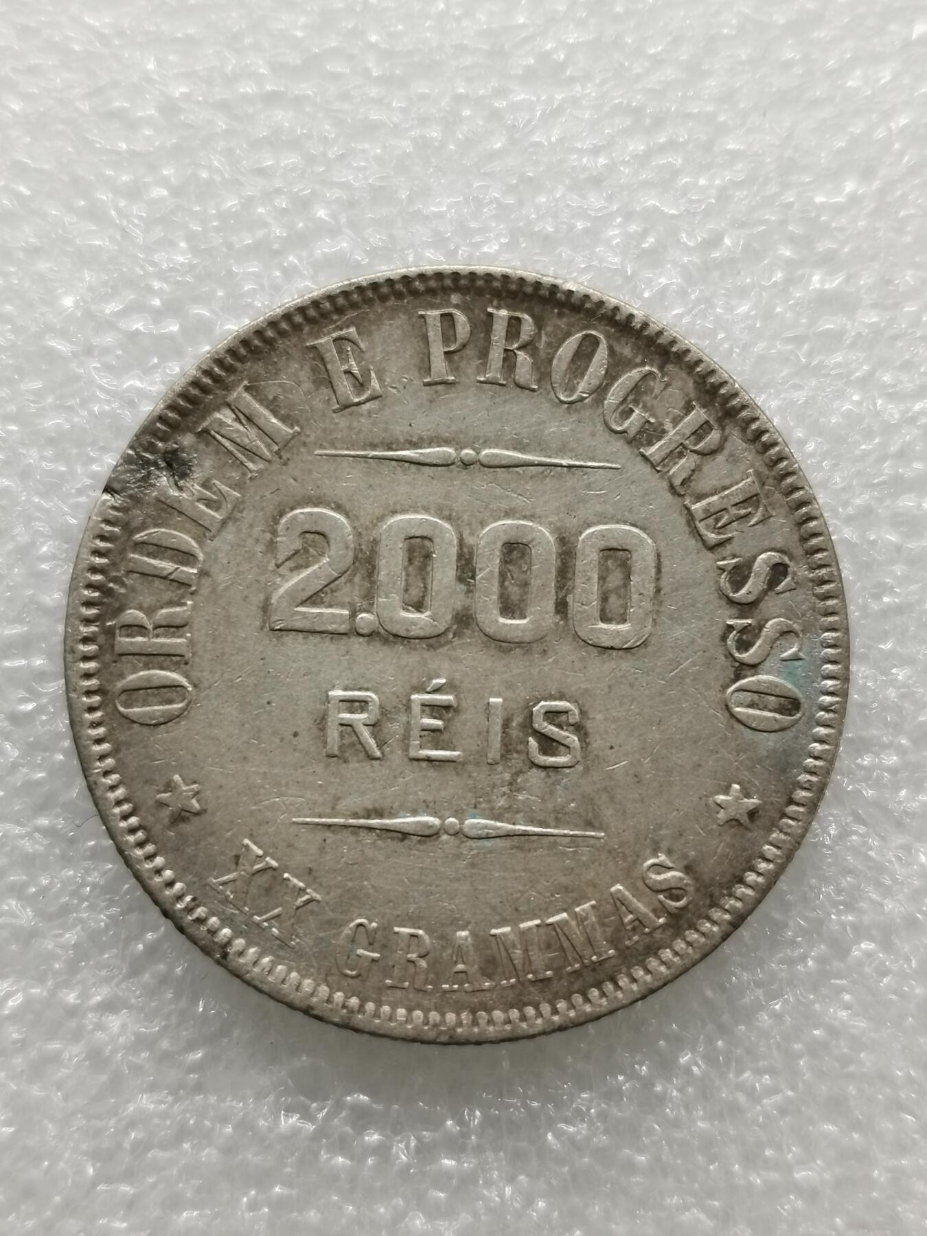 四叶草钱币第2场 散币 银币 套币 巴西1911年2000瑞斯银币  有铸缺