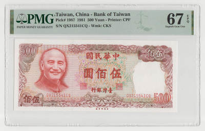 中国台湾省1981年民国70年500元台币纸币 评级钞PMG67EPQ高分 - 中国台湾省1981年民国70年500元台币纸币 评级钞PMG67EPQ高分