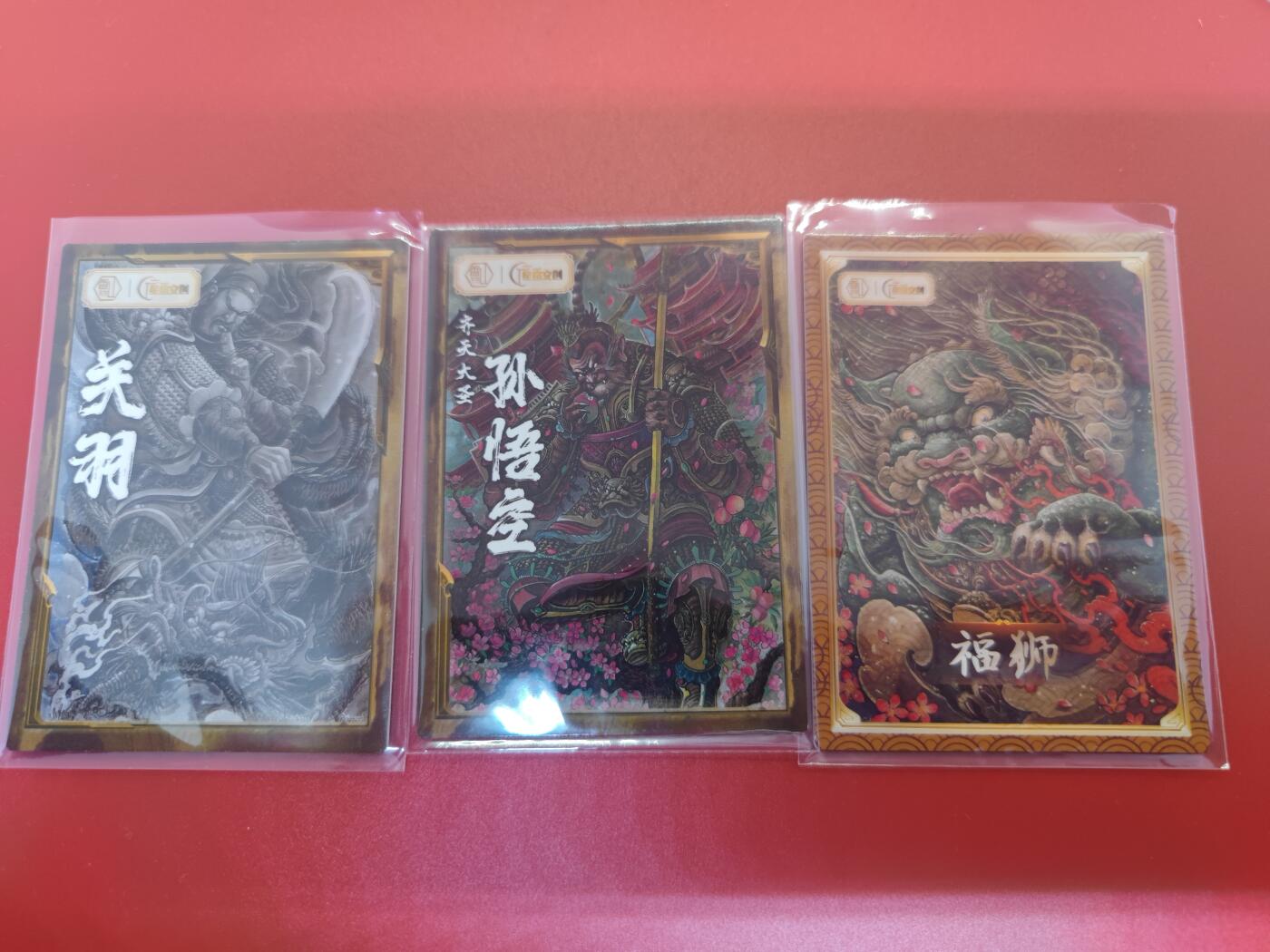 妖精的尾巴卡牌拍卖第二十四期(收拍品) 星宿文创-关羽-孙悟空-醒狮特卡，3张