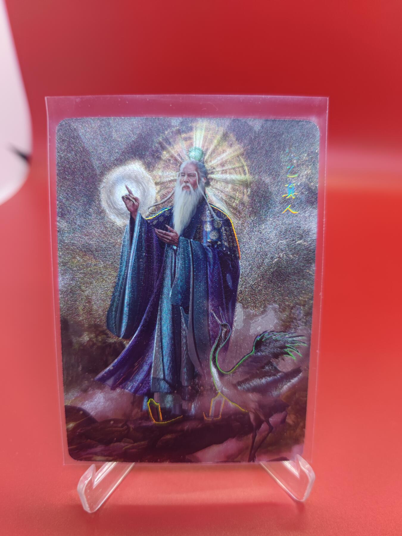 妖精的尾巴卡牌拍卖第二十四期(收拍品) 焱卡文化-胡子怪兽-封神，粗闪卡9张