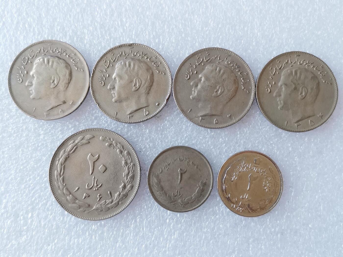 第一海外回流一元起拍收藏 散币专场 第108期 伊朗🇮🇷