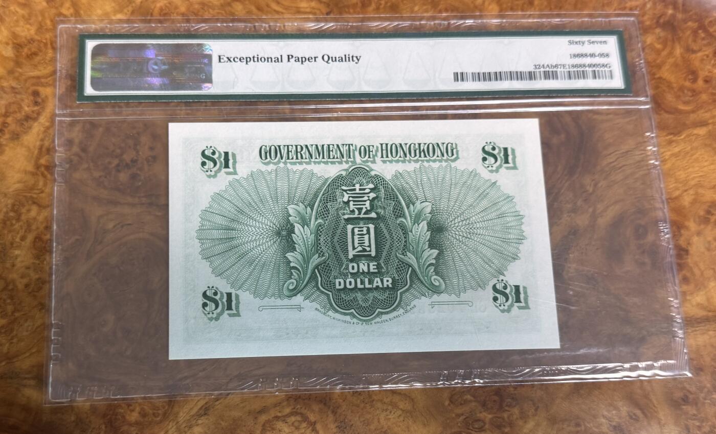 得物收藏 Chase Auction 第31期 - - 外钞、民国钞和人民币混合场！ 1956年香港1元，PMG67！