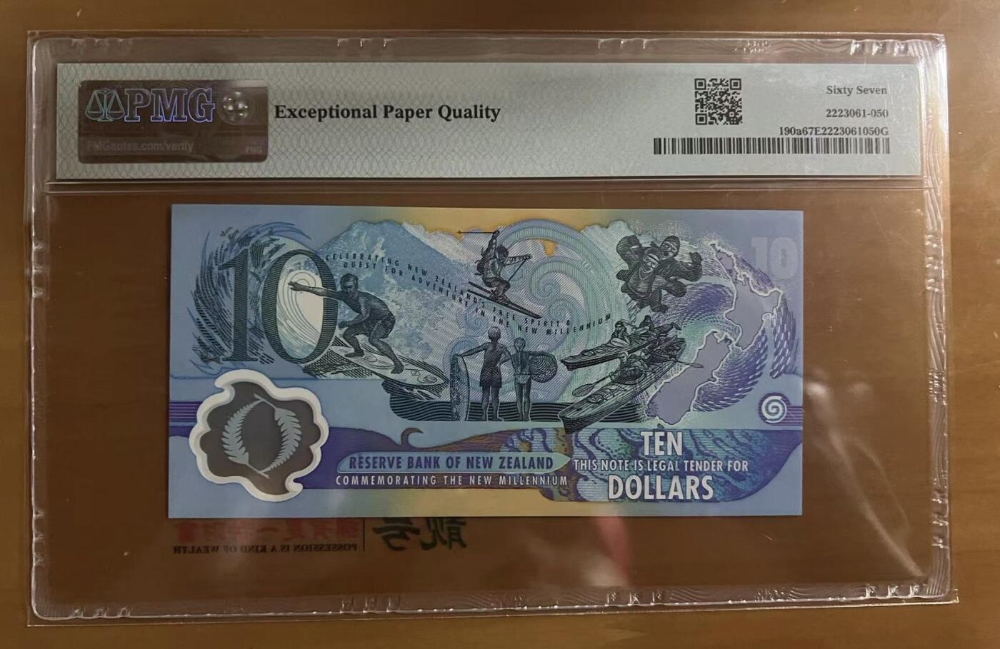 得物收藏 Chase Auction 第31期 - - 外钞、民国钞和人民币混合场！ 2000年新西兰10元纪念钞，PMG67！