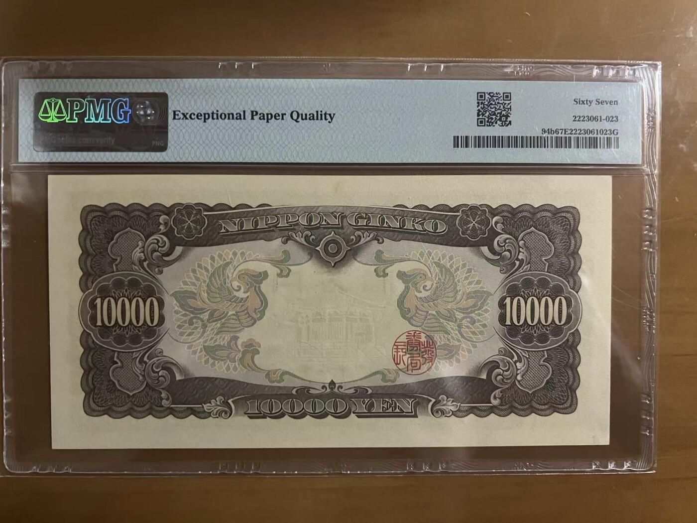 得物收藏 Chase Auction 第31期 - - 外钞、民国钞和人民币混合场！ 1958年日本10000元，PMG67！