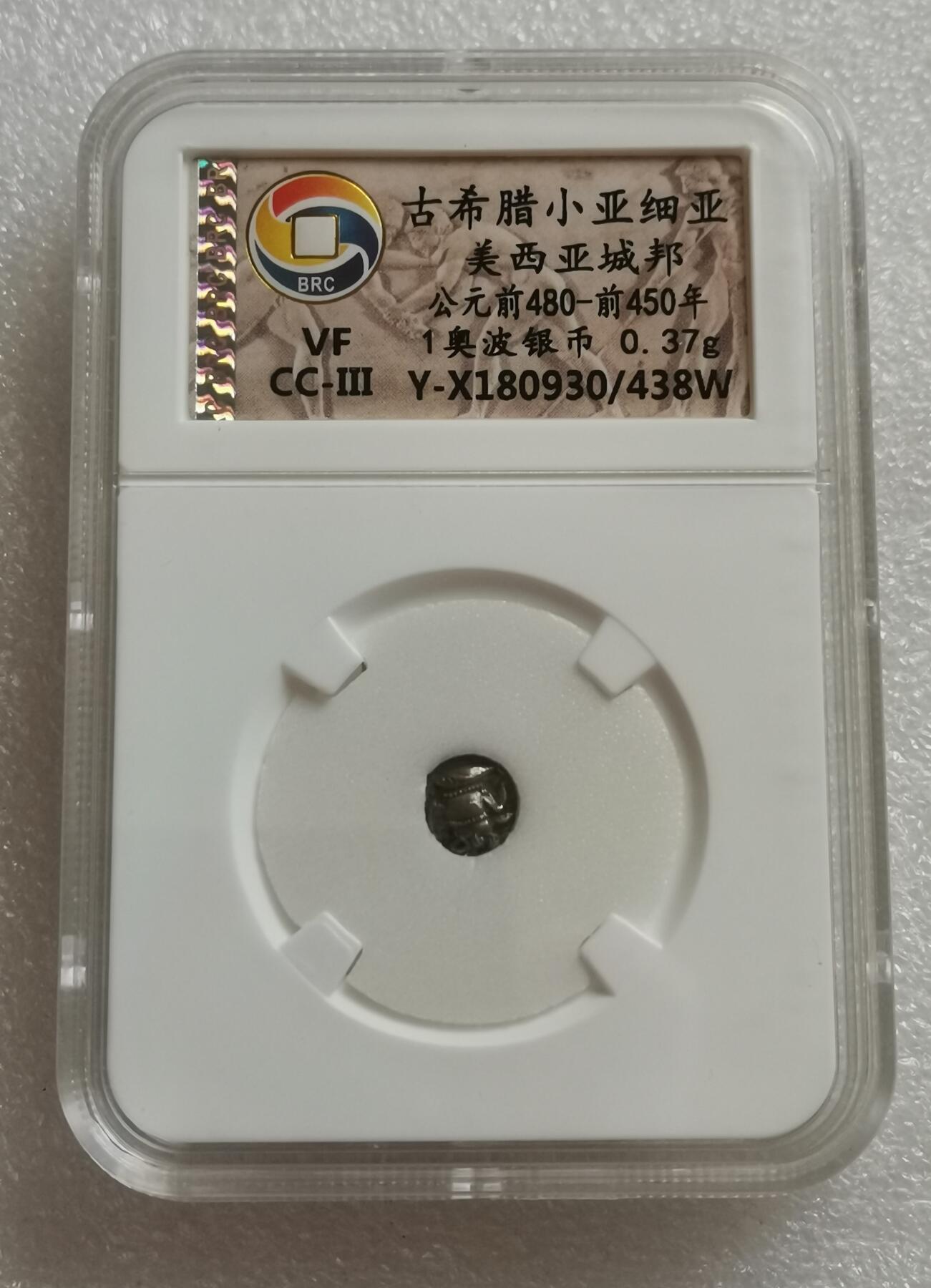 瓶子🏺第153期拍卖会  古希腊小亚细亚 美西亚城邦 公元前480-前450年 1奥波银币