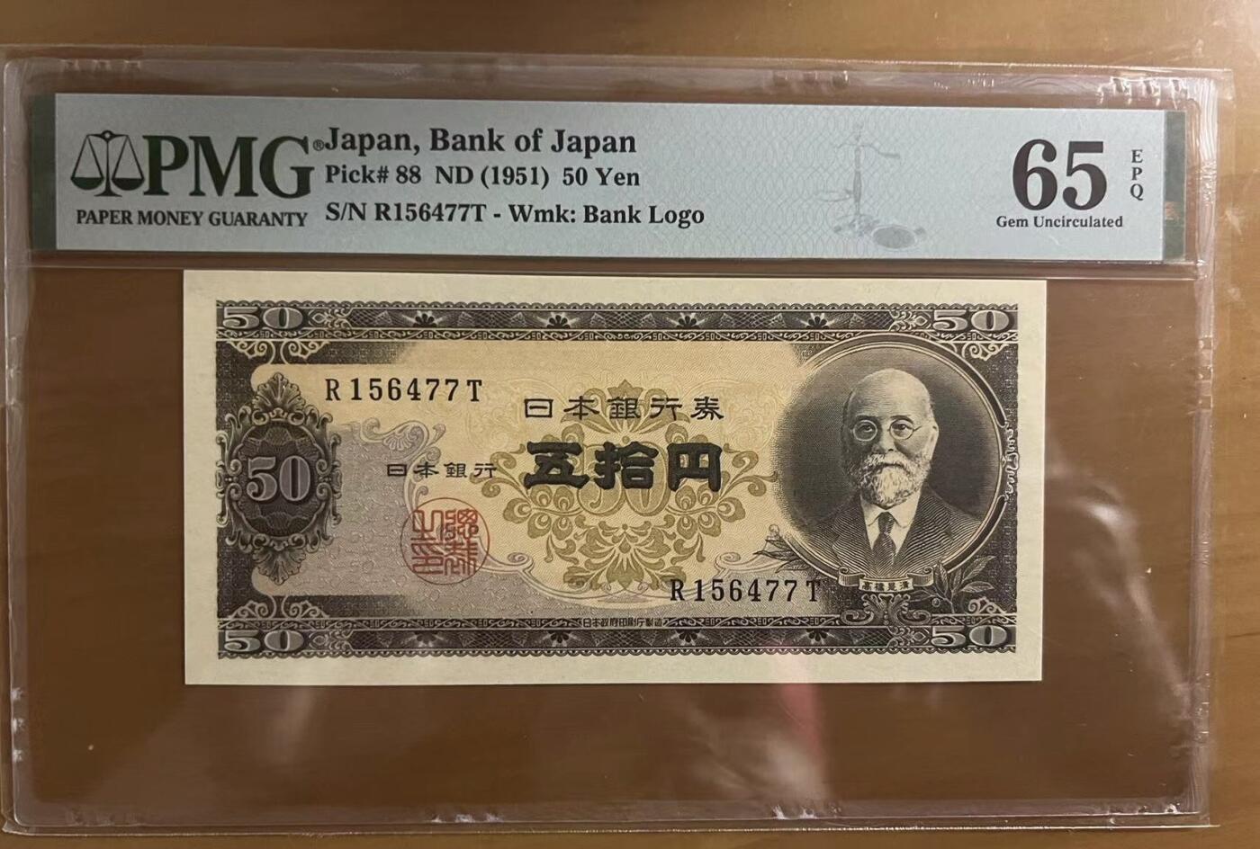得物收藏 Chase Auction 第31期 - - 外钞、民国钞和人民币混合场！ 1951年日本50元，PMG65！