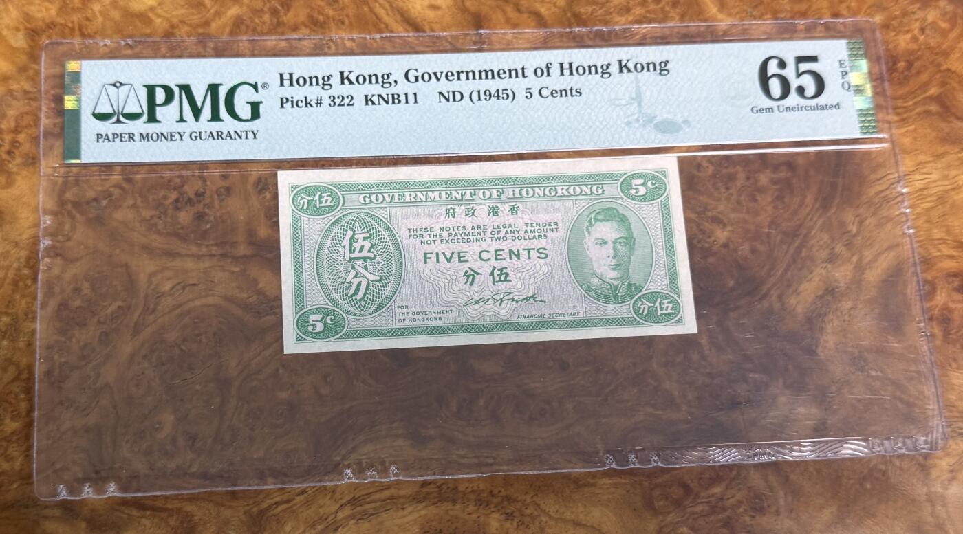 得物收藏 Chase Auction 第31期 - - 外钞、民国钞和人民币混合场！ 1945年香港5分，PMG65！