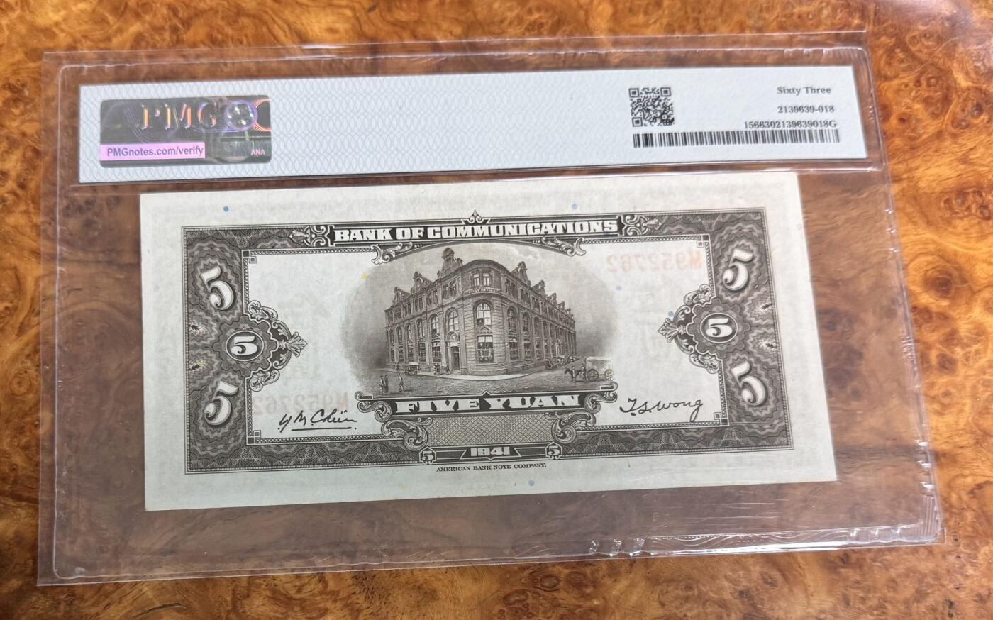 得物收藏 Chase Auction 第31期 - - 外钞、民国钞和人民币混合场！ 1941年民国交通银行5元，PMG63！